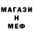 Меф кристаллы Milli Hargreaves