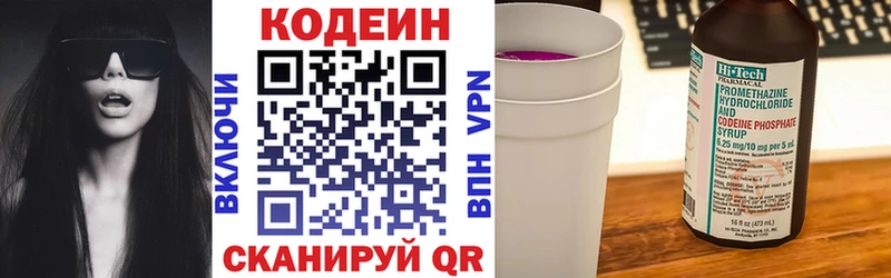 купить наркоту  Петровск-Забайкальский  Кодеиновый сироп Lean Purple Drank 