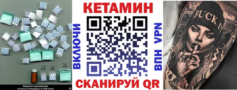 КЕТАМИН VHQ  как найти наркотики  Петровск-Забайкальский 